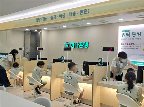 은행 창구 앉아 통장 발급…한국잡월드, 어린이 금융체험 늘린다