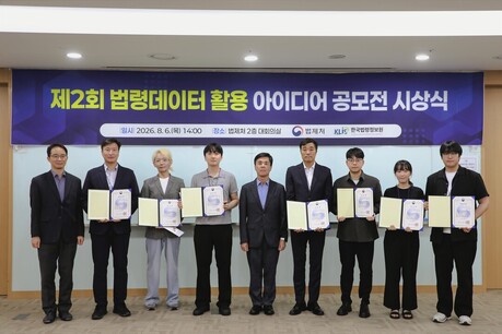 AI가 법까지 챙긴다…일정 관리부터 학교 행정까지 '법령데이터' 아이디어 눈길