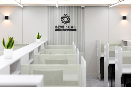 잠실독학재수학원 수만휘 스파르타 잠실새내점 8월 오픈…파이널반·재학생반 모집