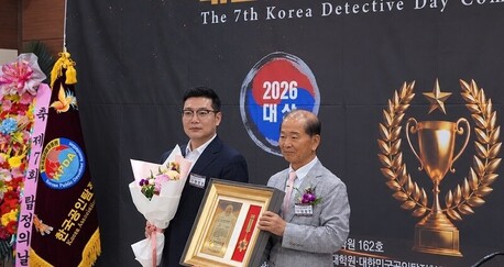 탐정법인 일호 허정권 대표, 탐정 분야 2년 연속 수상