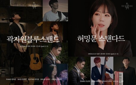 재즈바 더녹턴, 대구 교동서 주말 정기 라이브 재즈 공연 진행