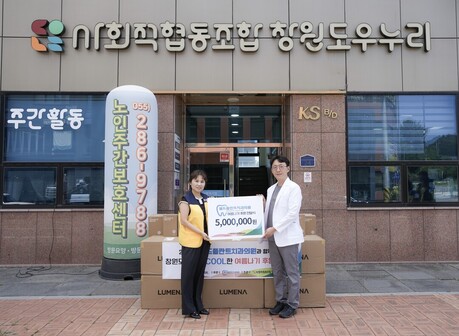월드플란트치과, 창원도우누리 ‘COOL한 여름나기’ 사업에 500만원 후원