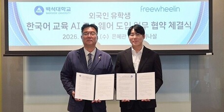프리윌린 풀리캠퍼스, 대학 한국어 교육으로 AI 코스웨어 영역 확장