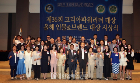 제36회 '올해 베스트 인물&브랜드 대상’, ‘코리아파워리더 대상’ 시상식 성료