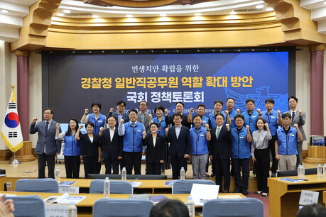 경찰청 노조 “경찰관 행정업무 줄여 현장으로”…일반직 역할 확대 제안