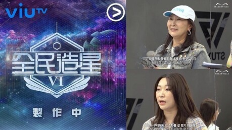 스타코어아카데미학원, 홍콩 ViuTV 'King Maker VI' 총괄 기획…K-POP 트레이닝 시스템의 정수 선보여