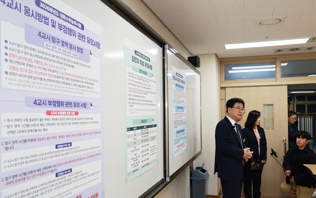 수능 9월 모평 이의신청 154건…68개 문항 모두 ‘정답 이상 없음’
