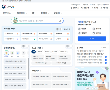 이사하면 출산·청년지원부터 교통 할인까지 한 번에…전입신고 때 알려준다