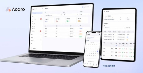 에듀유러닝, 박람회서 통합 교육운영 SaaS ‘아카로’ 공개