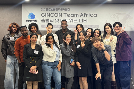 GINCON ‘Team Africa’ 출범…아프리카 네트워크 본격 확대