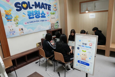 “해결책보다 내 얘기 들어줬으면”…고등학생들이 만든 AI 친구, 학교서 첫선