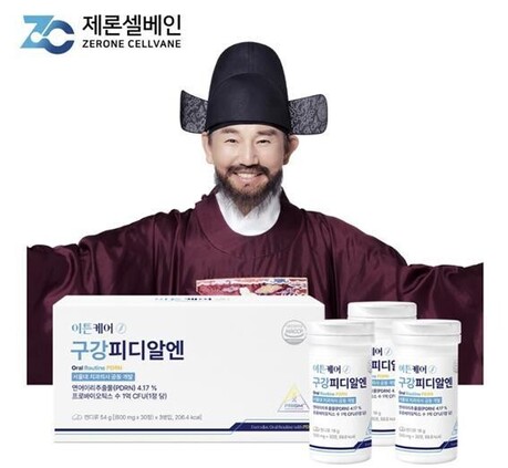 제론셀베인 ‘이튼케어’, 지상파 TV 광고 이어 추석선물 수요 공략