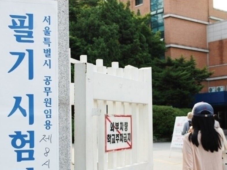 서울시 8·9급 공무원 2,775명 최종합격…최연소 2008년생·최고령 1969년생