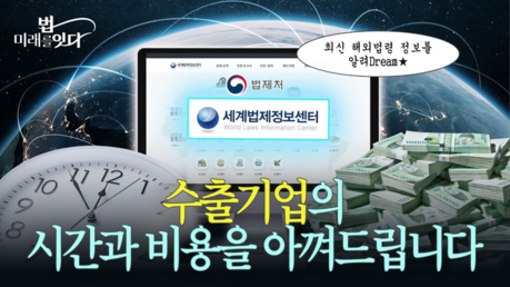 말로 물으면 필요한 법령 찾아준다…법제처, 2027년 ‘생성형 AI 법령검색’ 도입