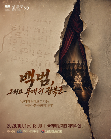총칼 아닌 ‘문화의 힘’으로 독립 알린 광복군…김구 탄생 150주년 뮤지컬 무대
