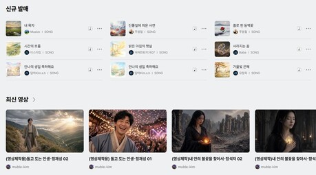 엔아이소프트 '뮤직온더블록', AI음악만들기 대중화 이끌며 크리에이터 경제 혁신