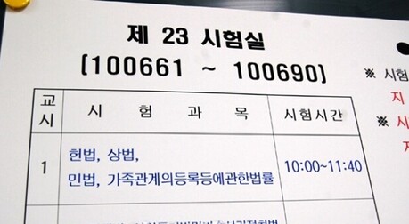 법무사 1차 합격자 40대가 가장 많았다…최연소 20세·최고령 71세