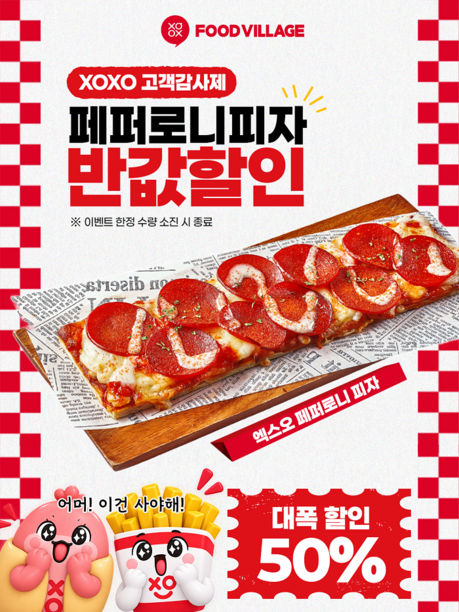 엑스오푸드빌리지, PC방 창업자 대상 원가 절감 위한 ‘상생지원정책’ 펼친다