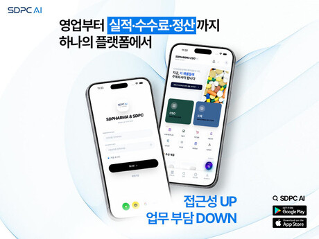 에스디파마&에스디피씨, CSO 수수료율 공개…“투명한 영업환경 조성”