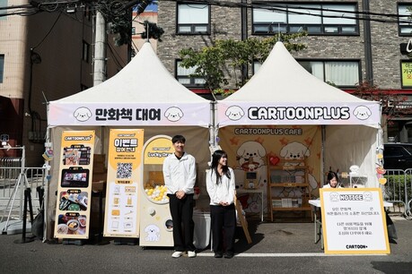 카툰플러스 만화카페, 동대문페스티벌서 만화책 493권 무료 대여