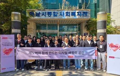 홀트아동복지회, 한국레노버와 디지털 교육환경 개선…5천만원 상당 IT 기기 지원
