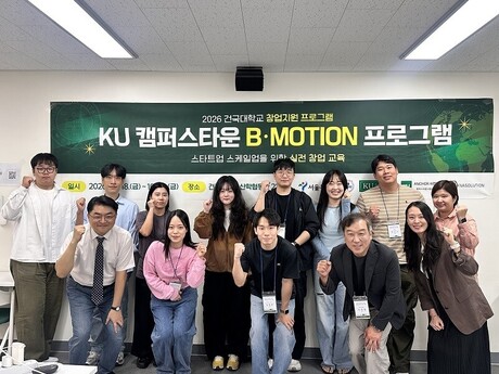 건국대 B·MOTION 2차 교육…AI로 고객 발굴·해외 판매전략 점검