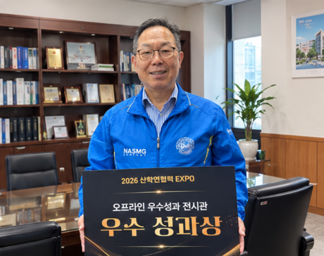 부산과학기술대학교, ‘2026 산학연협력 EXPO’ 우수 성과상 수상
