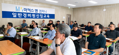 마커스앤컴퍼니 부평역캠퍼스, 경비원 신임교육·경비지도사 과정 운영