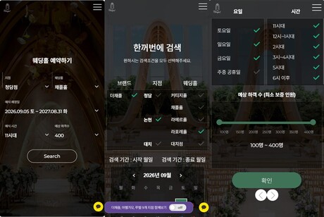 더채플, 온라인 예약·VR 투어로 웨딩홀 고객 경험 강화