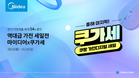 마이디어 코리아, 쿠팡 ‘쿠가세’ 통...