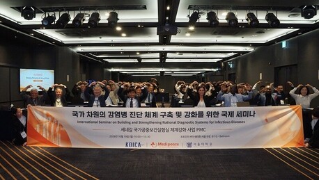 메디피스, 세네갈 국가 감염병 진단체계 강화 위한 국제세미나 개최