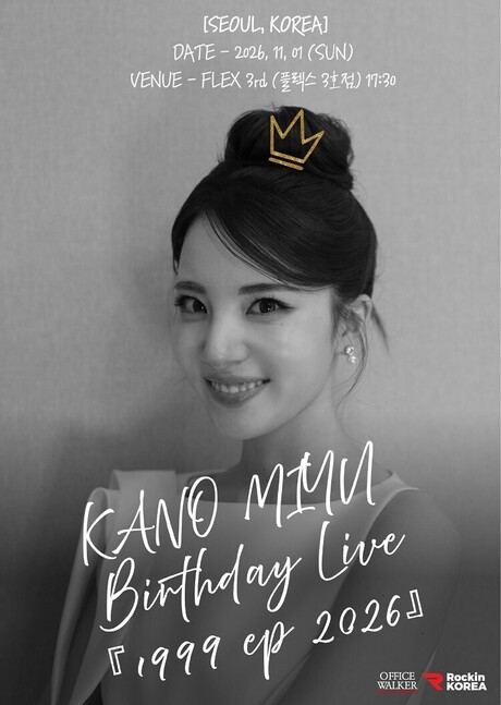 신곡과 함께 싱어송라이터로 돌아온 카노우 미유의 특별한 콘서트 개최
