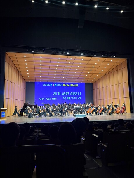 경기 학생 1900명, 음악·미술로 재능 펼친다…경기도교육청, 오늘부터 예술축제