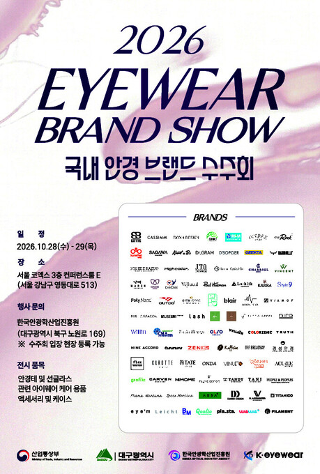 한국안광학산업진흥원, 10월 28일~11월 1일 K-아이웨어 홍보관 운영… 서울역·코엑스 옥외광고 병행