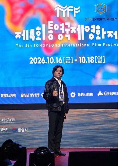 김진호 대표, 제4회 통영국제영화제 운영위원장 맡아
