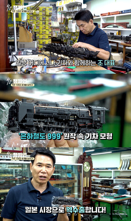‘히든챔피언’, 작은 기차로 세계를 달린다… 한국부라스㈜ 조명