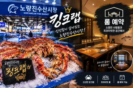부건꽃게 ‘SNS 영상 인증 수산물 이벤트' 진행
