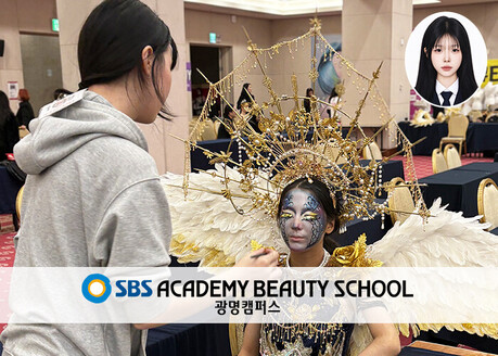 SBS 아카데미 뷰티스쿨 광명캠퍼스 윤정아, 국내 주요 뷰티대회 환타지 메이크업 부문 수상
