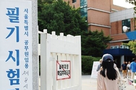 지방직 7급 공채 경쟁률 71.5대 1→34.5대 1, 작년 '반토막'…31일 전국 필기시험