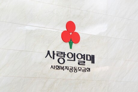사랑의열매, ‘보이스피싱제로’ 3년 성과 발표… 7827명에 222억 지원